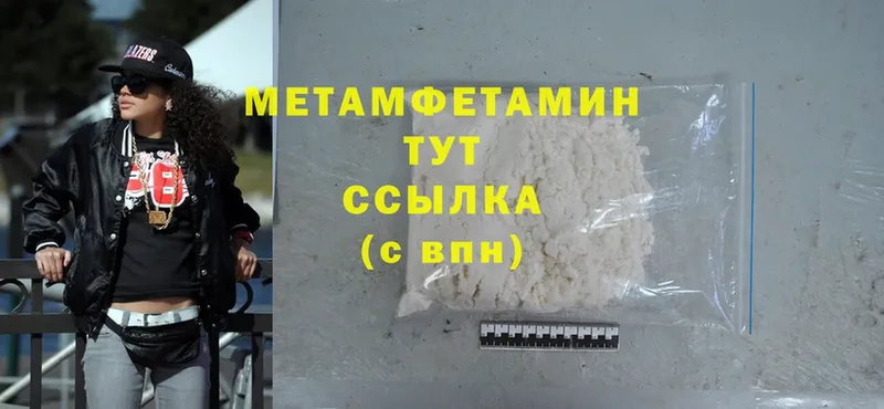 МЕТАМФЕТАМИН Methamphetamine Кувшиново